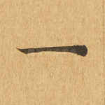 一
