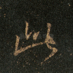 此