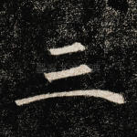 三