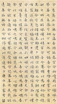 小楷离骚经 - 第8页