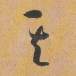 其