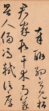 王安石杂诗卷 - 第43页