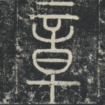 章