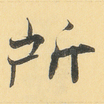 所