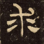 求