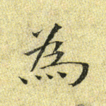 为