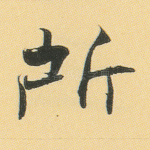 所