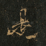 是