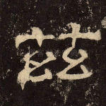 兹