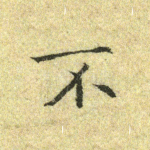 不