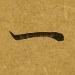 一