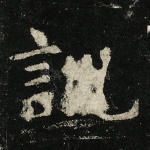 训