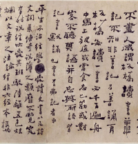 板桥自叙 - 第4页