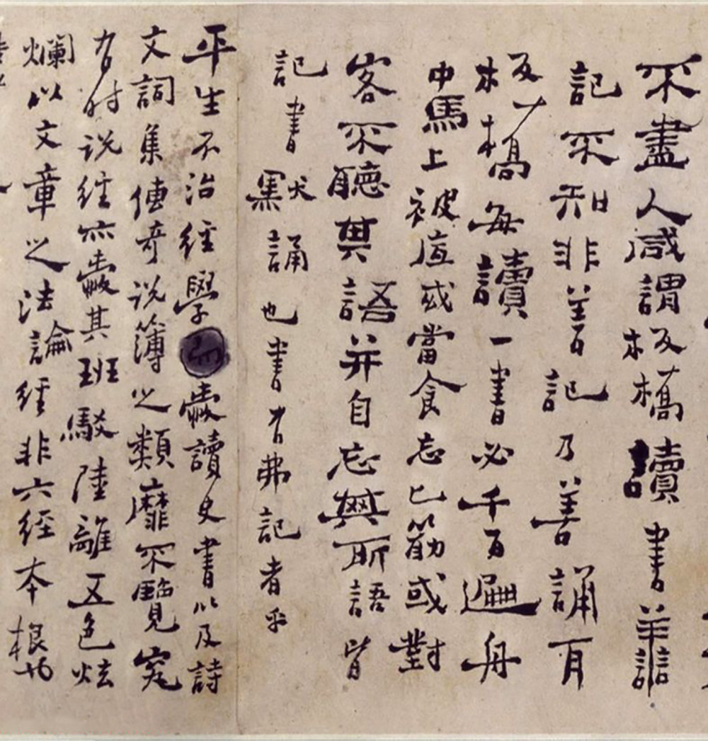 板桥自叙 - 第4页