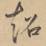 超