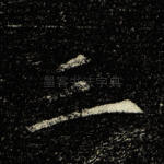 三