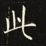 此