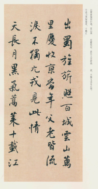 白蕉自作诗八首 - 第1页