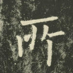 所