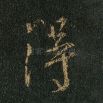得