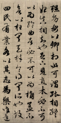 与山巨源绝交书 - 第24页