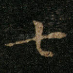 七