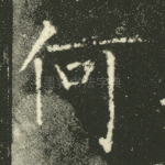 何