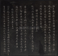 金刚经 - 第26页