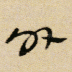 外
