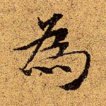 为