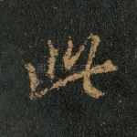 此