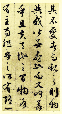 赤壁赋 - 第13页