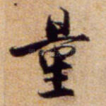 量