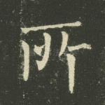 所