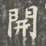 开