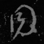 同