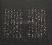 月仪帖 - 第2页