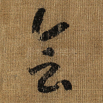 会