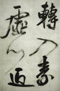 壬午春莫 - 第6页