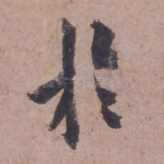 于