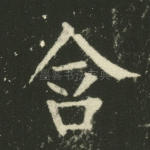 含