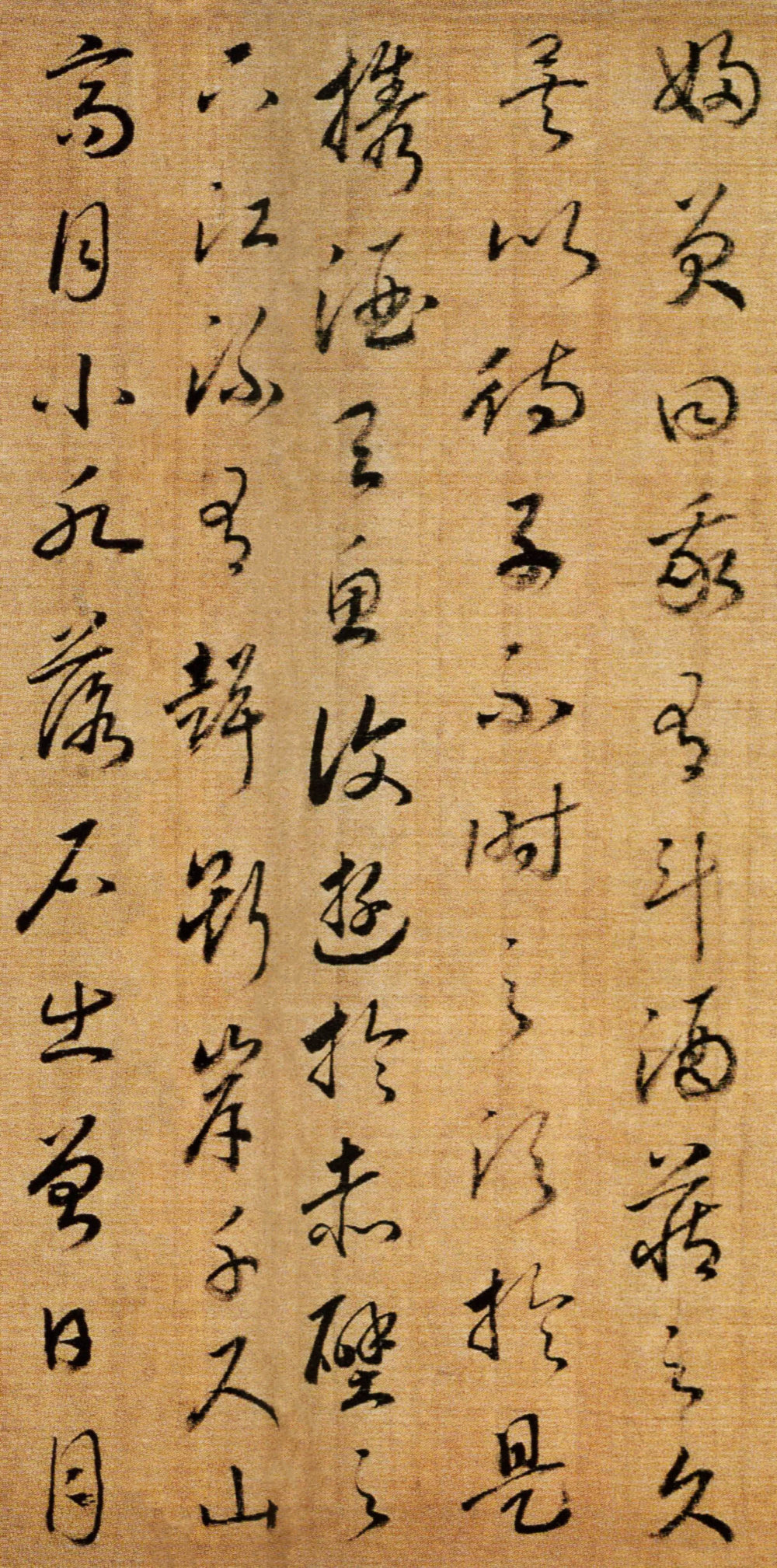 后赤壁赋 - 第3页