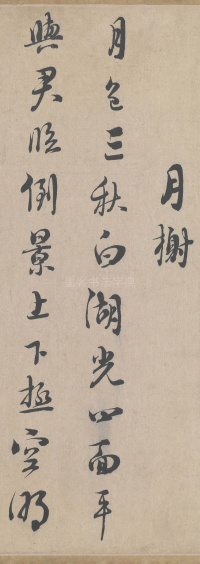 城南唱和诗卷 - 第15页