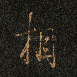 相