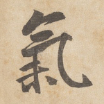 气