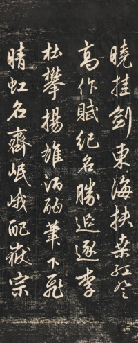 蜀山图歌 - 第6页
