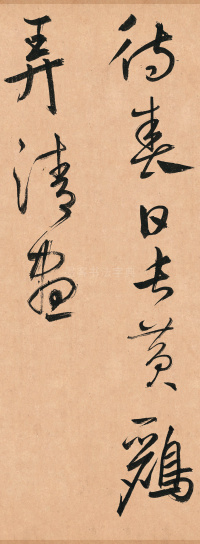 王安石杂诗卷 - 第42页