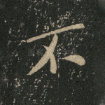 不