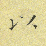以
