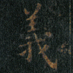 义